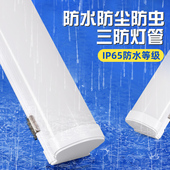 防水灯管室外T5三防光管220v串联1.2米长条防尘LED日光长条一体灯