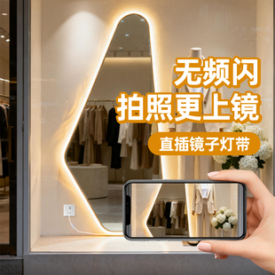 穿衣镜补光灯服装店镜前专用灯带自粘无频闪led美颜灯镜子边缘灯