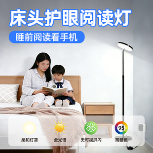床头阅读灯 2026房间床边主卧室床上儿童睡前护眼全光谱落地灯led
