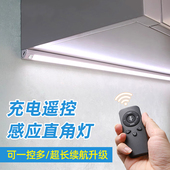 充电遥控灯条 感应免插电直角橱柜灯无线自粘磁吸酒柜衣柜led灯管