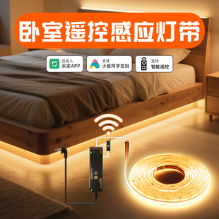 悬浮床感应灯条夜间自动人来即亮已接入米家app卧室床边起夜灯带