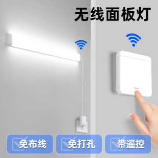 无线面板灯免布线室内客厅卧室超亮遥控开关照明灯插电式 长条灯管