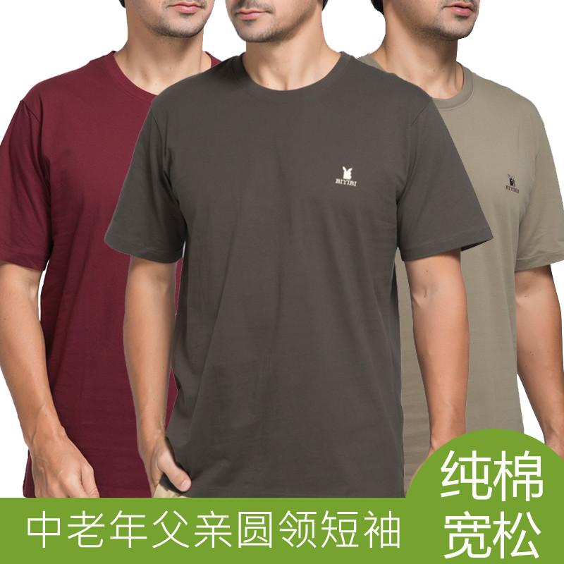 比一比夏天爸爸装全棉短袖t恤中年男士圆领纯色宽松中年纯棉汗衫