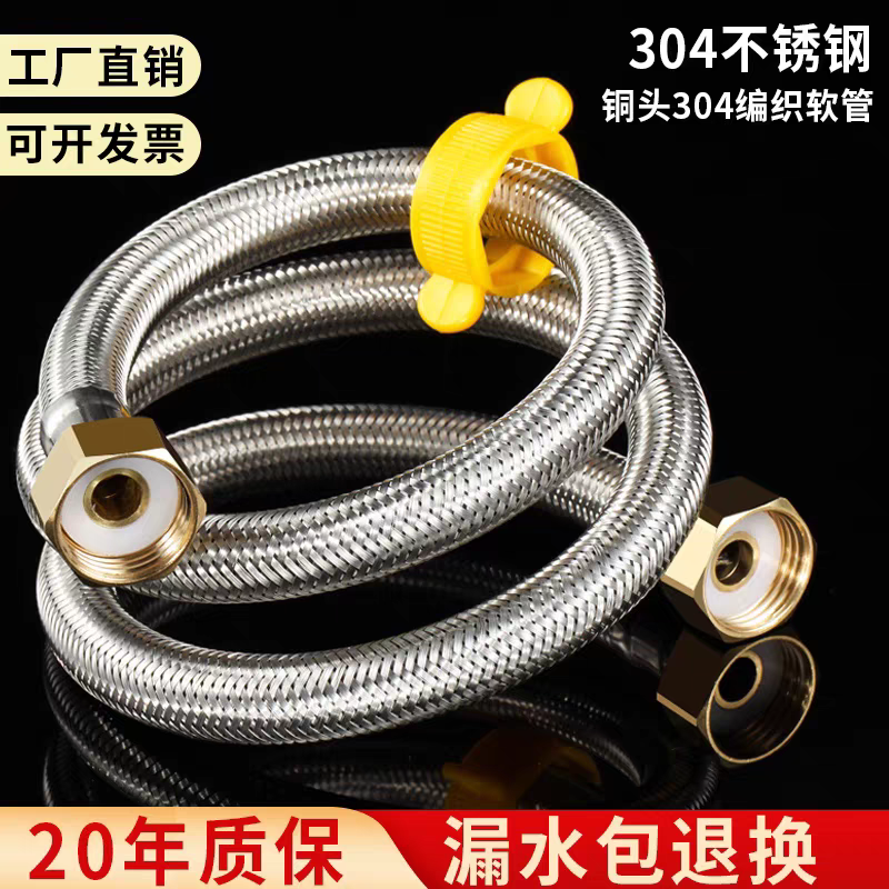 304不锈钢金属编织管加厚铜头冷热进水软管马桶热水器连接管4分管,家装主材,进水软管,淘宝优惠券,粉丝福利购,淘宝优惠卷