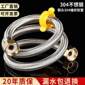 304不锈钢金属编织管加厚铜头冷热进水软管马桶热水器连接管4分管