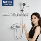 苏泊尔304不锈钢花洒卫生间冷热水淋浴增压洗澡简易套装