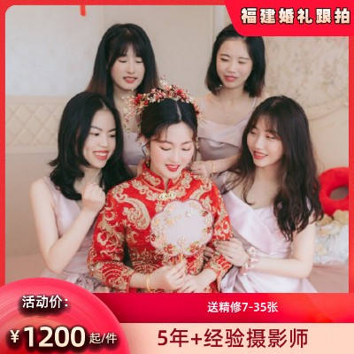 三明婚礼婚庆记录摄影旅拍跟拍约cos摄影/后期/化