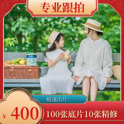 朝阳北票凌源跟拍旅拍约拍陪拍摄影摄像