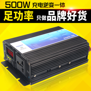 车载逆电器500w220v逆变噐多功能修正弦波充电12v逆变变器一体机