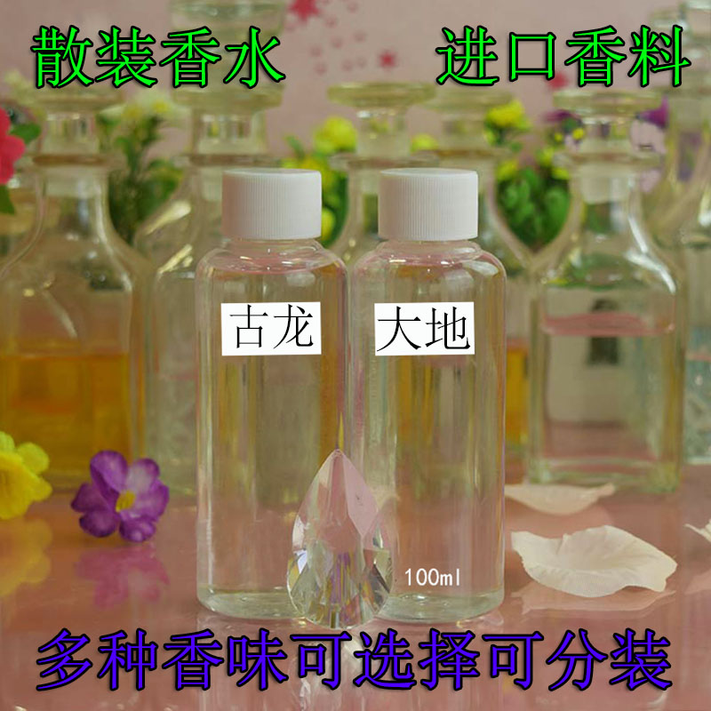 大牌夜市同款散装香水毒药邂逅反转巴黎许愿精灵冷水持久留香女士