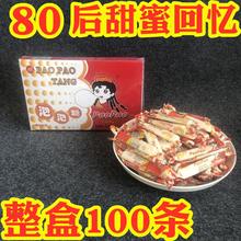 泡泡糖怀旧80后老式长条小时侯的口香糖零食小学生零食100支一盒