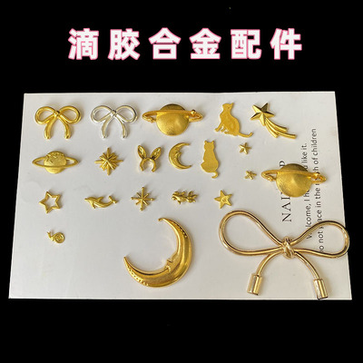 金色星球星芒月亮海豚星星合金配件 diy 滴胶 uv胶饰品封入物材料