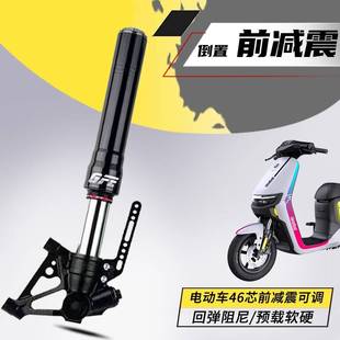 GFE阻击者46芯G358倒置三可调中孔前避震避震一体接码400长改装