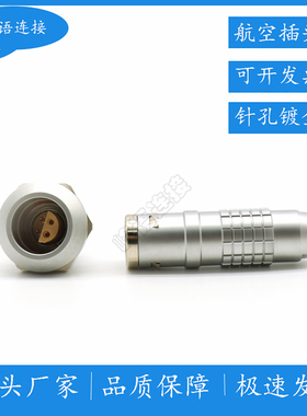 防水型圆形连接器1芯-10芯FFA.2E.304.CLAC92Z ERA.2E.304.CLLM20