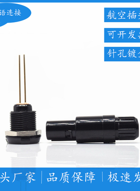 塑料1P2芯3pin4针5孔黑色快速插拔接头长直针抗振医疗血氧探头M14