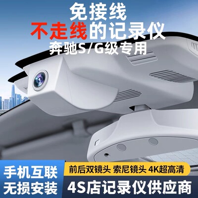 14-25款奔驰S级专用迈巴赫S400