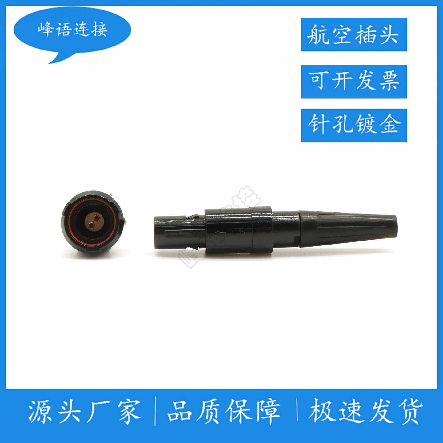 圆形连接器快速插拔医疗接头M14