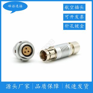 兼容费舍尔104 Z040航空插头2F3pin头针座孔3芯连接器M16 A040