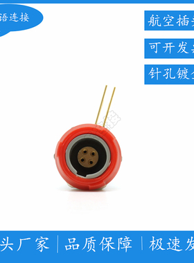 塑料1P4芯长弯针插座推拉自锁连接器PKG.M04.GL.VR红色板接PCBM14