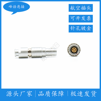 0B4芯插头插座推拉自锁连接器M9