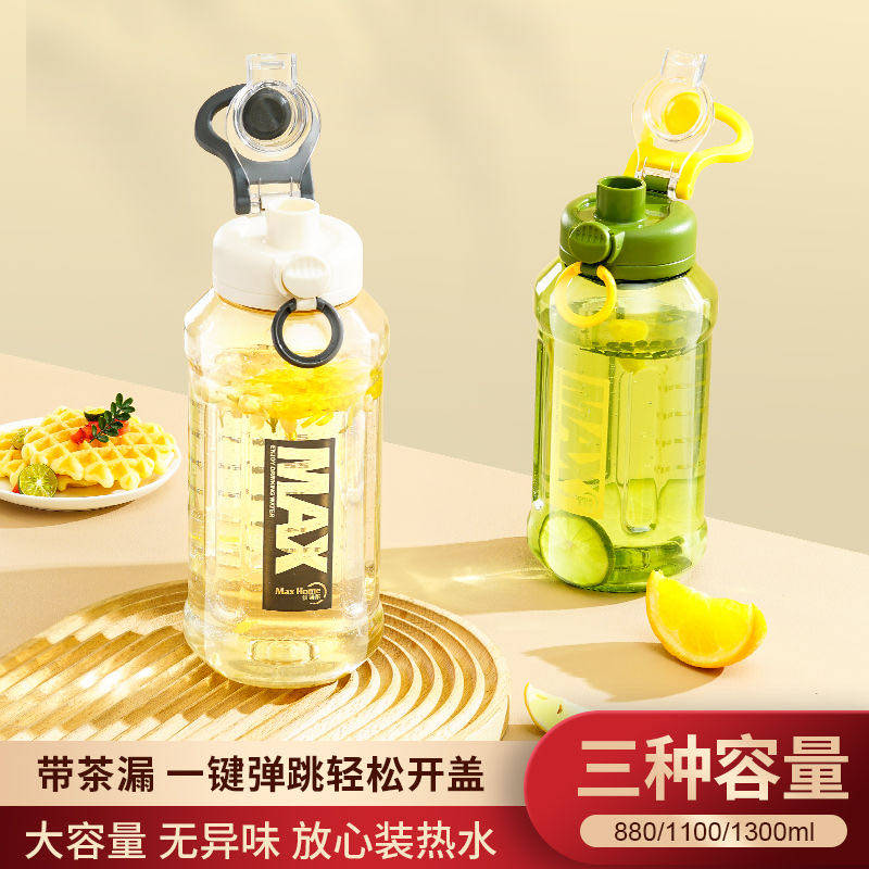 优美家大容量运动太空杯带茶漏图片