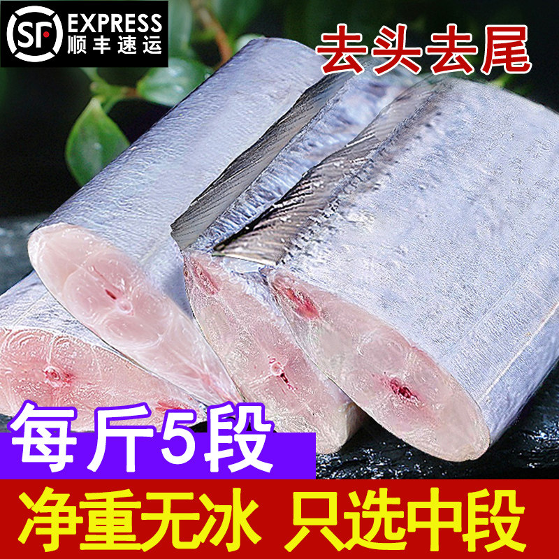新鲜速冻特大带鱼段每斤4-5段去头去尾净重无冰衣4斤深海带鱼中段