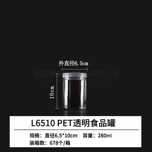 此款 不含垫片 瓶PET透明塑料储物桶蜂蜜枸杞瓶子杂粮饼干 食品包装