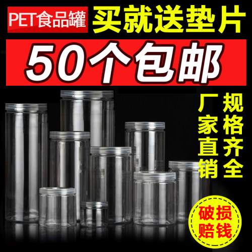密封罐厨房户外罐子塑料透明
