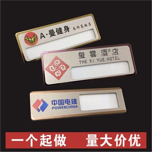 胸牌定做高档不锈钢工牌定制酒店工号牌订做公司胸卡工作牌胸牌挂