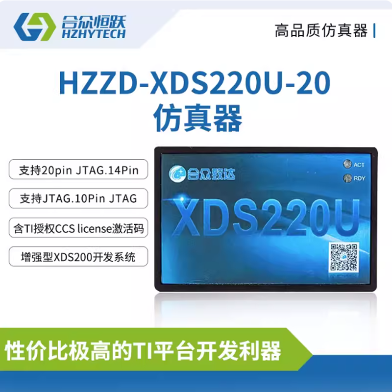XDS220U仿真器 增强型兼容TIXDS200 JTAG开发CCS10 WIN8/10 Linux
