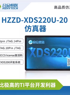 XDS220U仿真器 增强型兼容TIXDS200 JTAG开发CCS10 WIN8/10 Linux