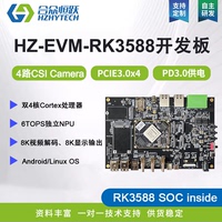 瑞芯微RK3588开发板linux安卓全国产AI计算6TOPS工业级国产化开发