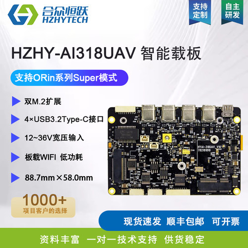 NVIDIA英伟达超薄载板开发套件