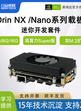 英伟达nvidia Jetson Orin NX Nano  AI无人机机器人开发套件载板