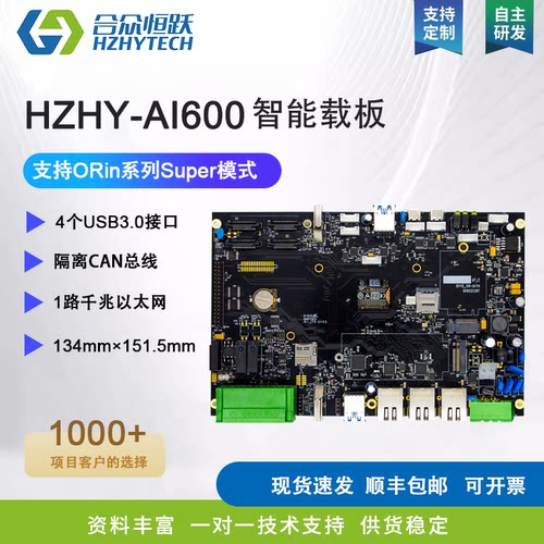 NVIDIAai人工智能计算核心板