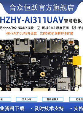 英伟达nvidia Orin Jetson xavier  nx NanoAI无人机开发套件载板