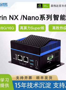 NVIDIA英伟达Jetson Orin Nano Xavier NX 开发板底板 AI边缘计算