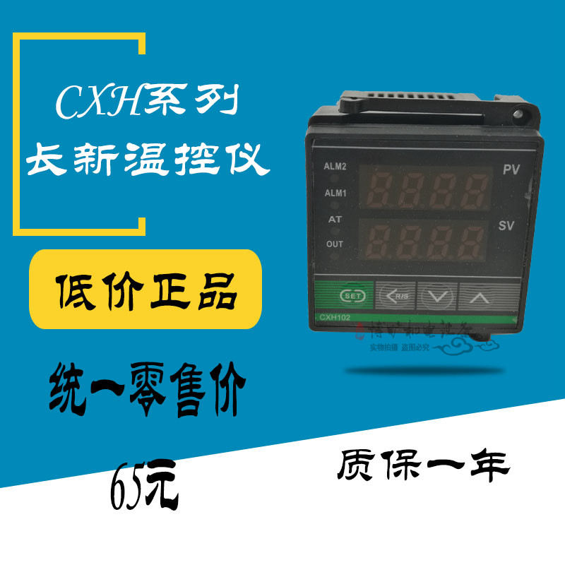 汇邦温控仪全智能输出温控器CXH102/402/502/702/902上下限可调节
