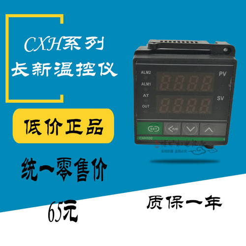 长新温控仪全智能输出