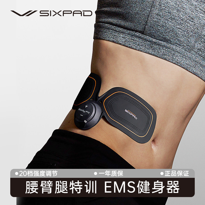 日本SIXPAD BodyFit2腰部肌肉训练神器手臂懒人塑形EMS健身器材