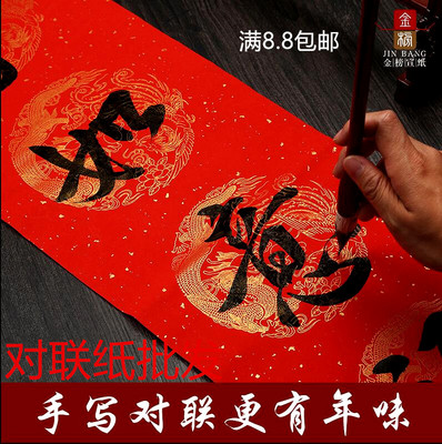 对联纸批发安徽宣纸批发