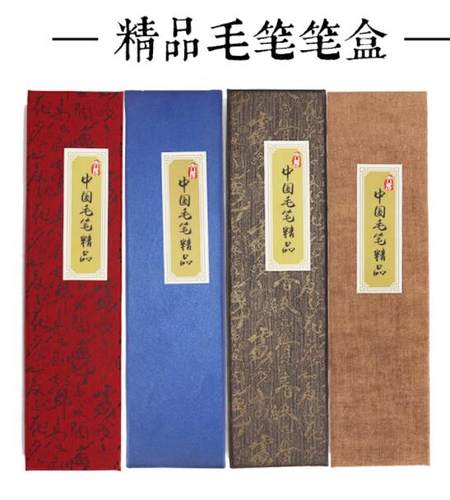 毛笔盒子批发盒子收纳盒毛笔盒