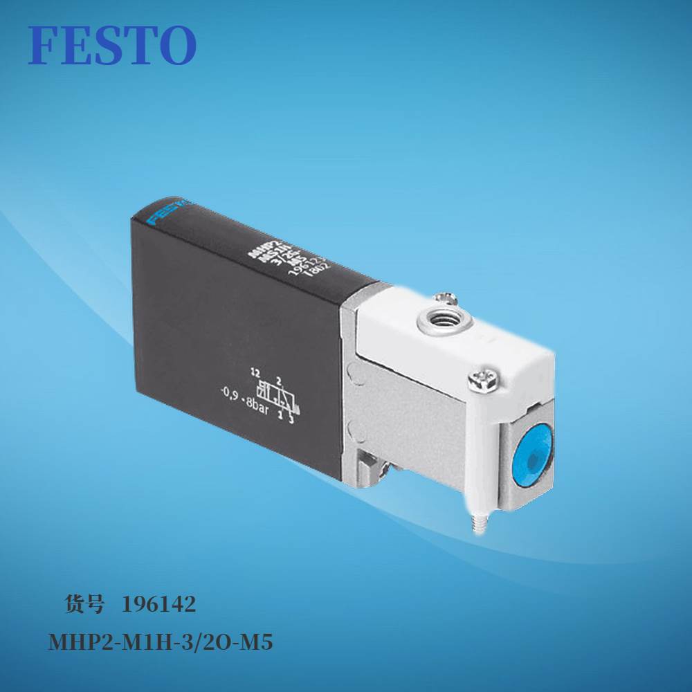 费斯托FESTO电磁阀 MHE2-MS1H-3/2O-M7- 196151正品现货议价