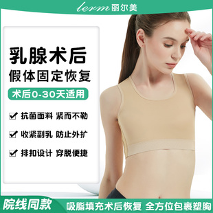 抽脂术后假体取出乳腺术后吸脂束胸短款 塑胸背心裹胸衣塑形衣