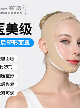 腮腺术后下颌缘正颌防脱臼头套