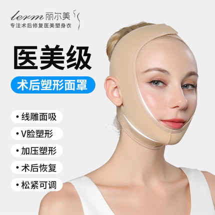 腮腺术后防下巴脱臼线雕抽脂下颌缘正颌术恢复头套医美拉皮瘦脸罩
