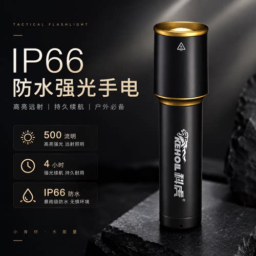 科虎强光超亮防水手电筒