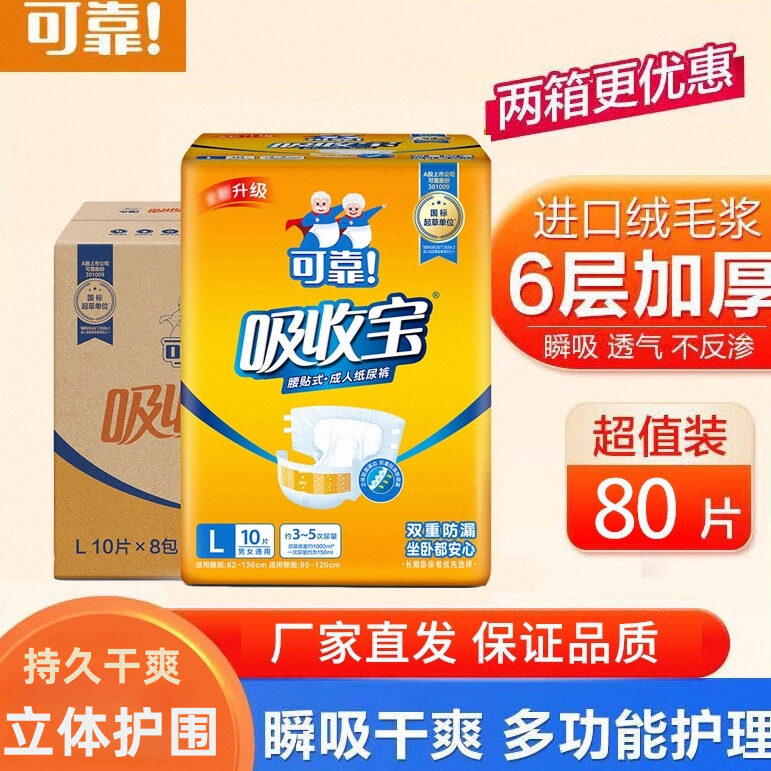 可靠男女通用中国大陆纸尿裤