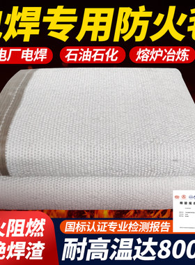 防火毯耐高温阻燃防火防焊渣