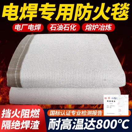 电焊防火毯厨房家用工业消防专用灭火毯加厚防火布防火焊接防护毯